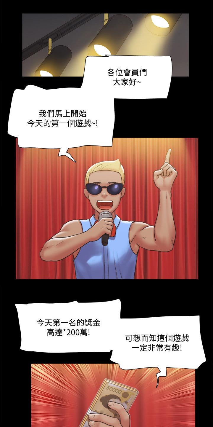 第71章：玩法