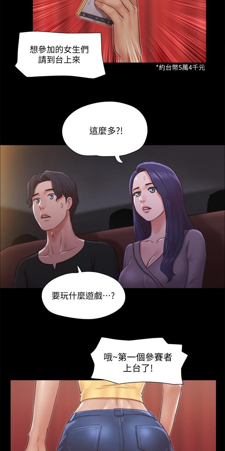 第71章：玩法
