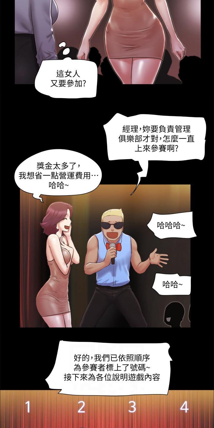 第71章：玩法