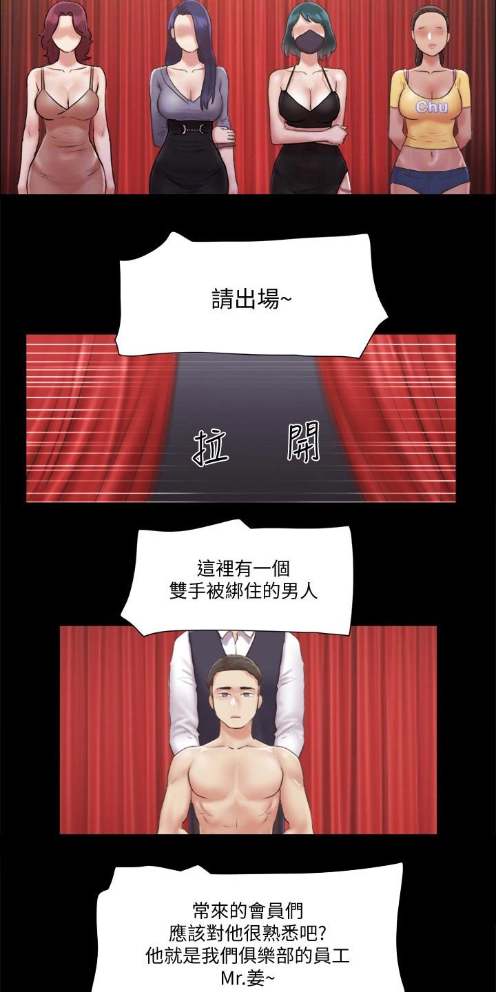 第71章：玩法