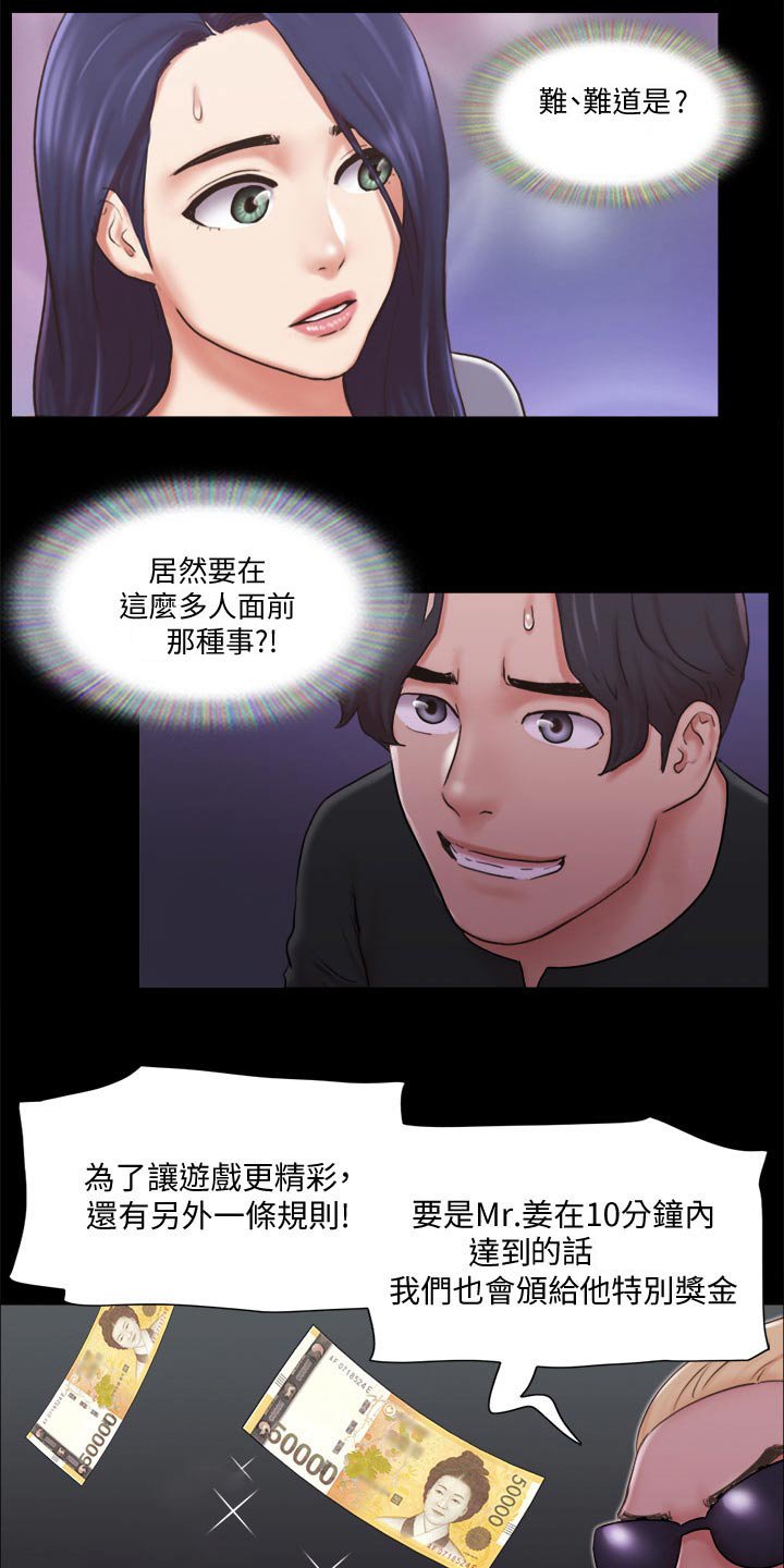 第71章：玩法
