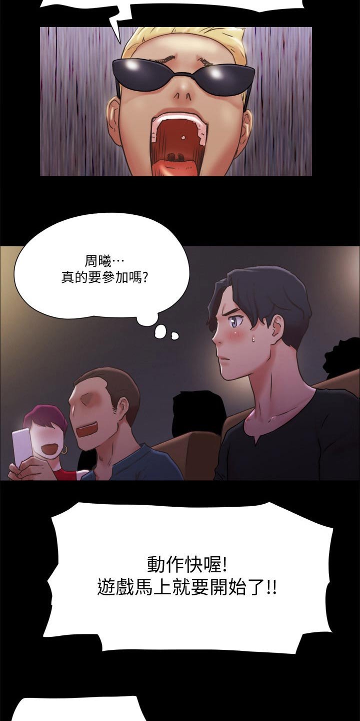 第71章：玩法