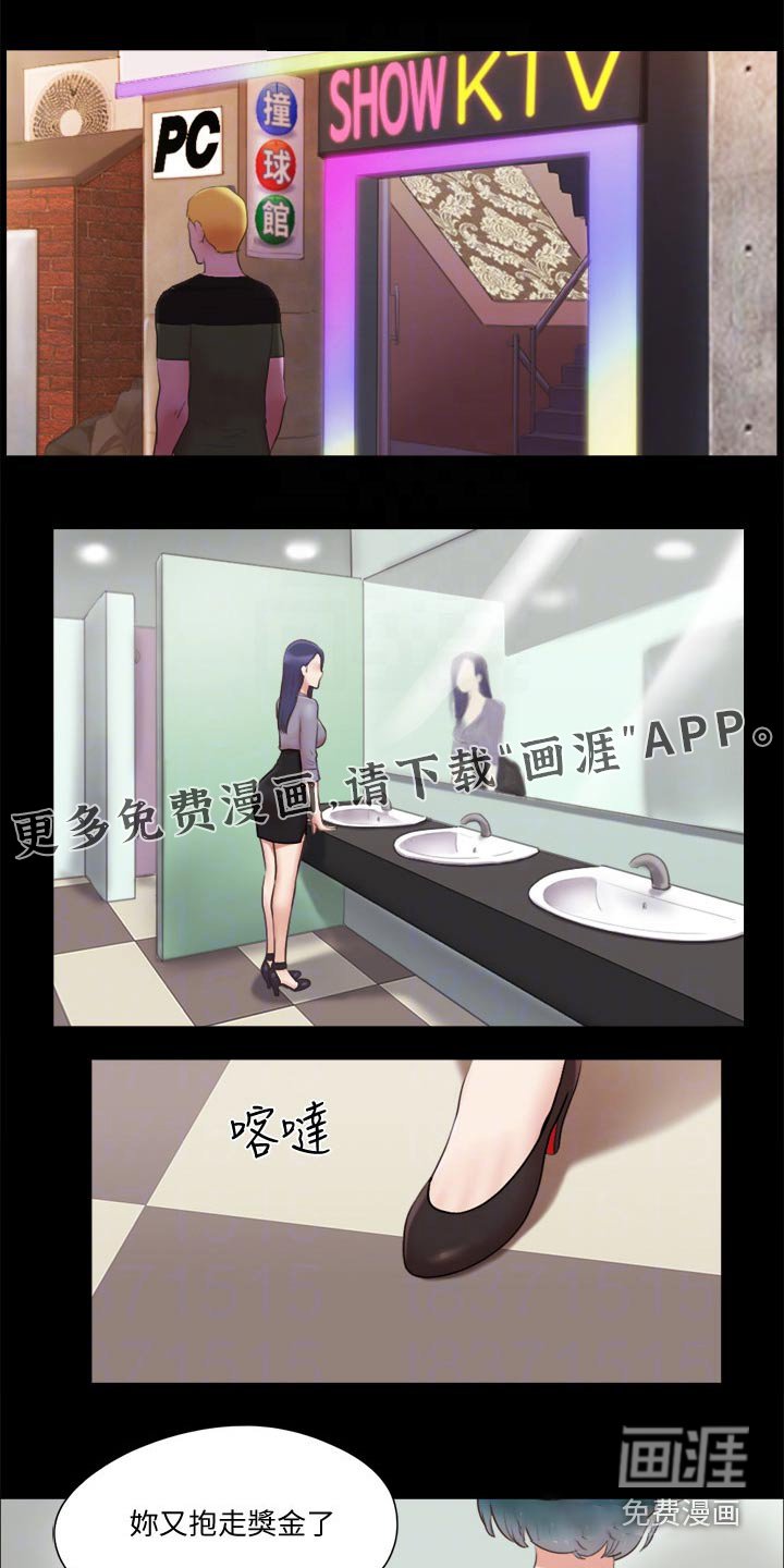 第72章：冠军