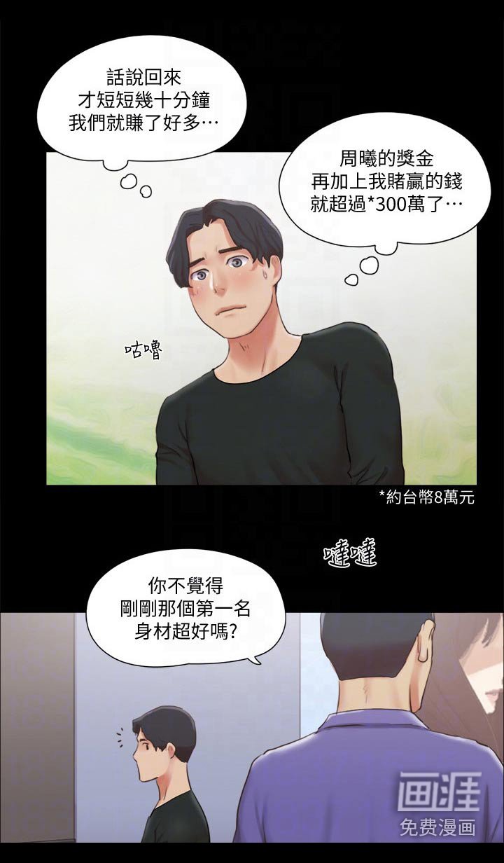 第72章：冠军