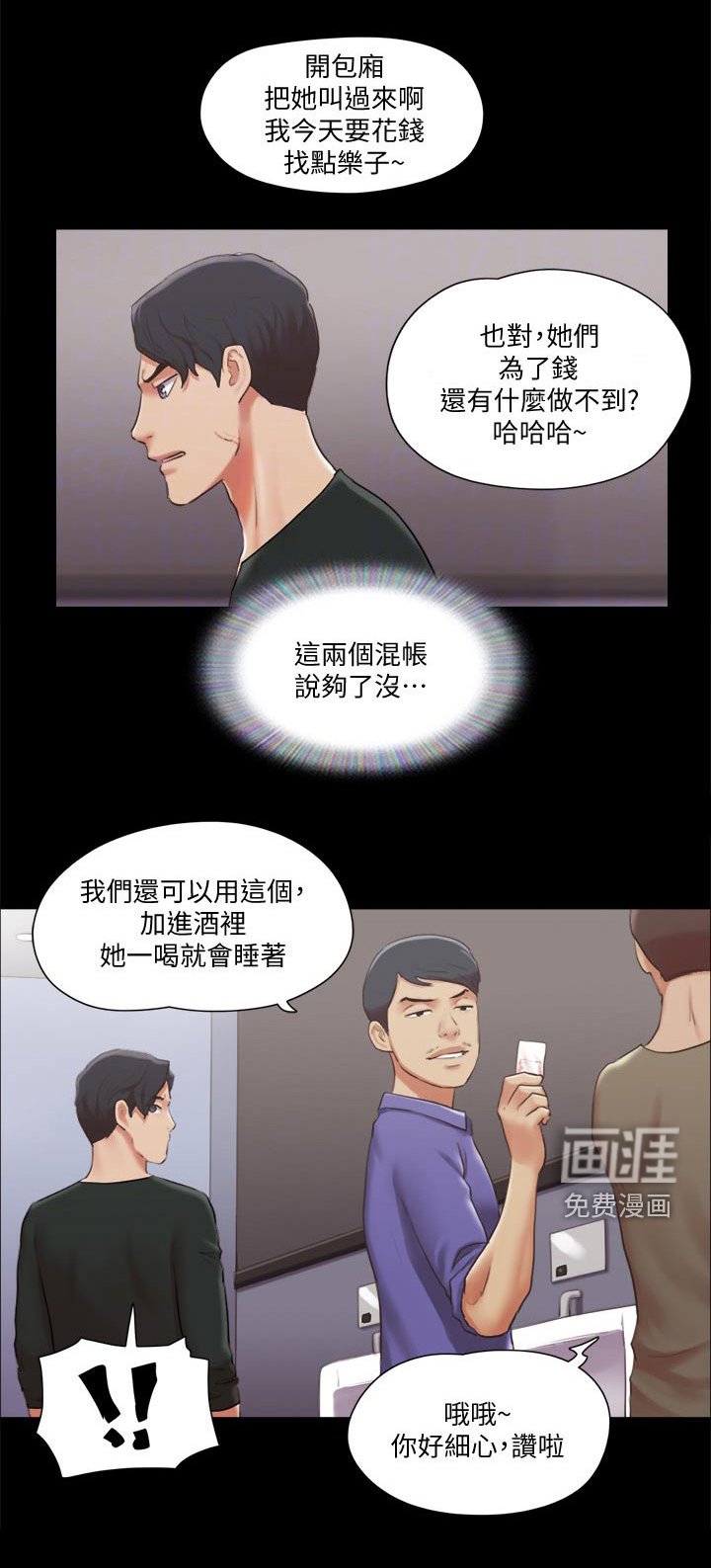 第72章：冠军