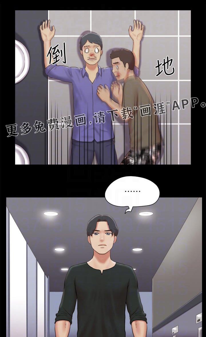 第73章：教训