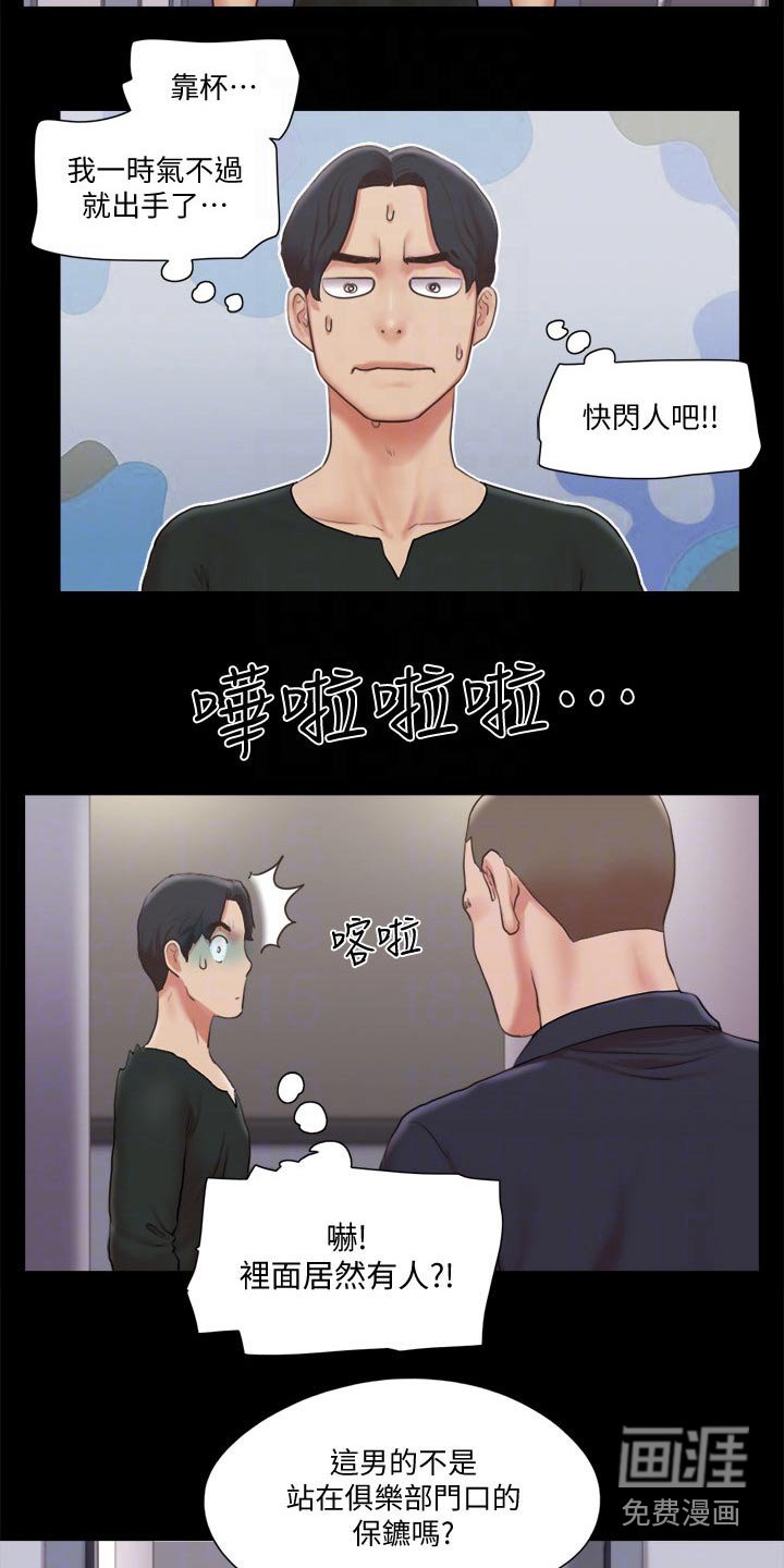 第73章：教训