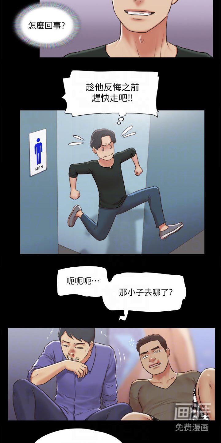 第73章：教训