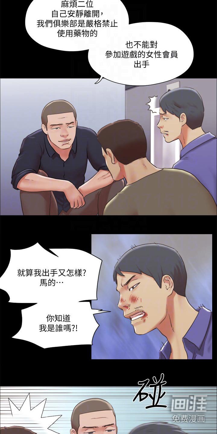第73章：教训