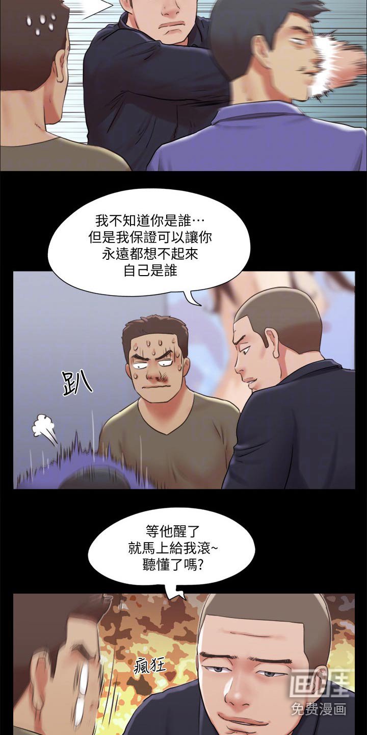 第73章：教训