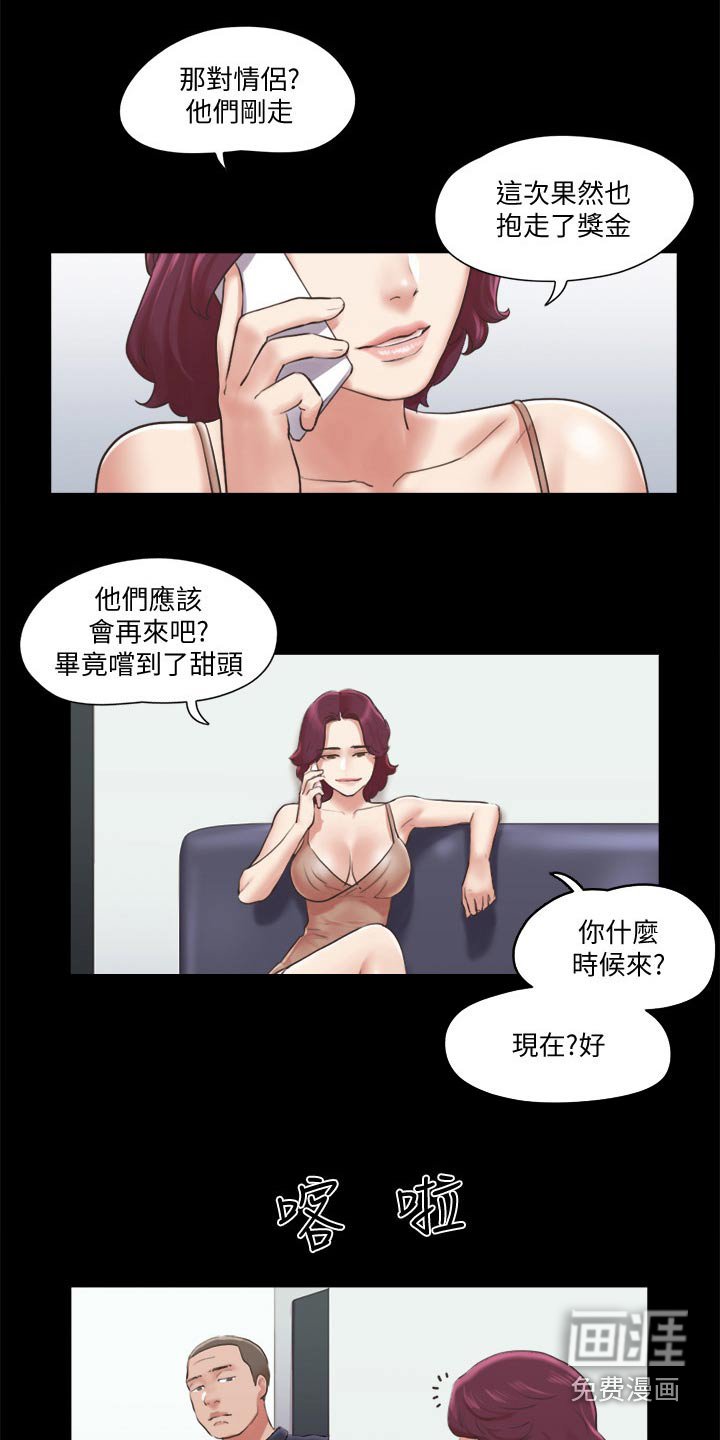 第73章：教训