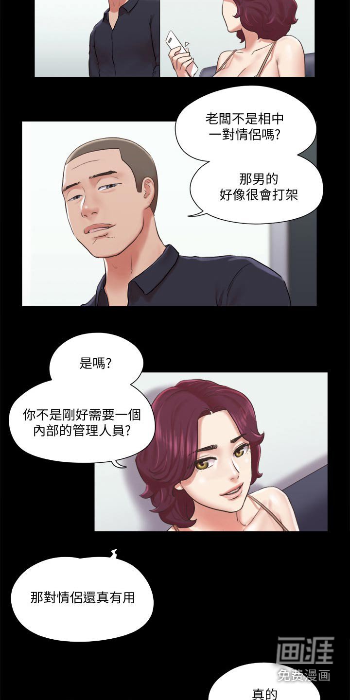 第73章：教训