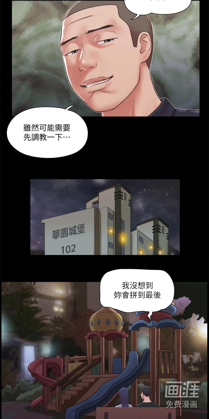 第73章：教训
