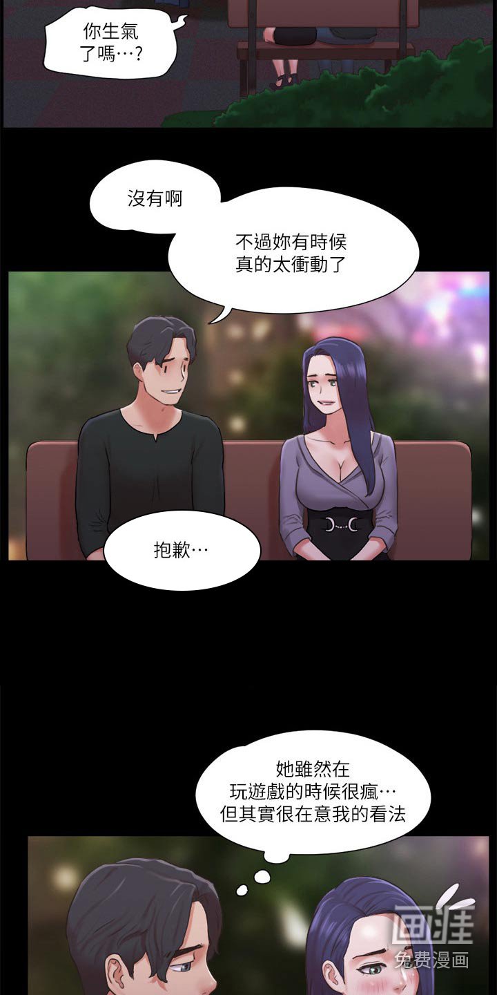 第73章：教训