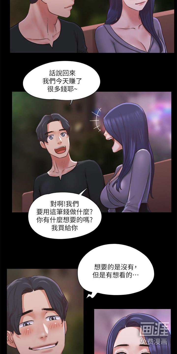第73章：教训