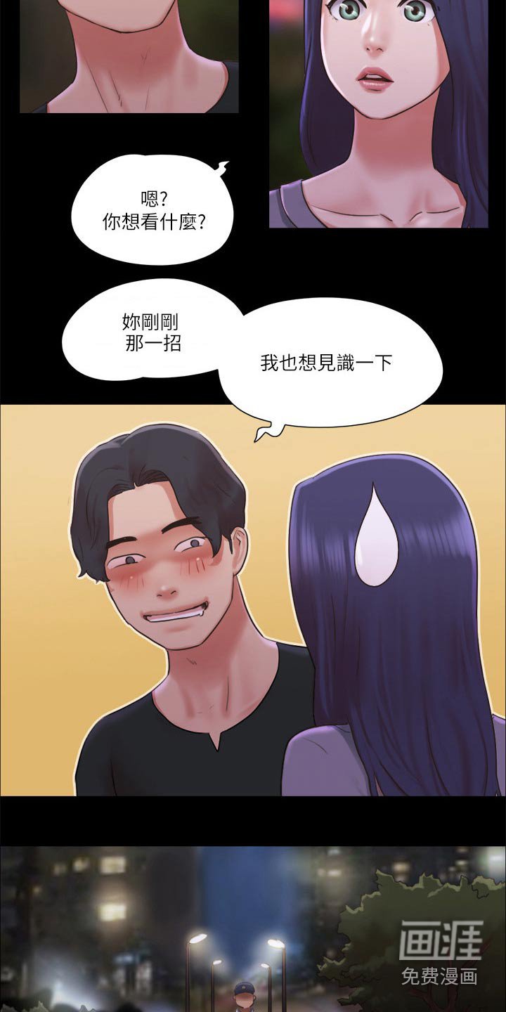 第73章：教训