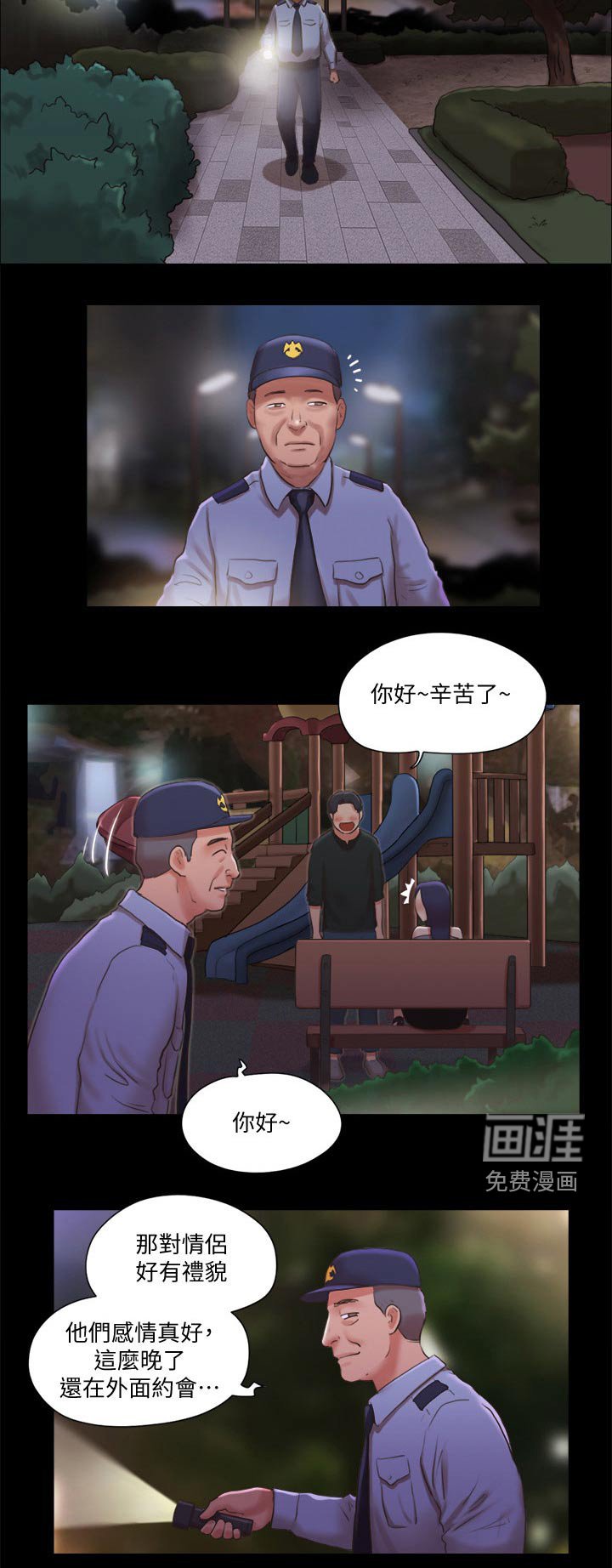 第73章：教训