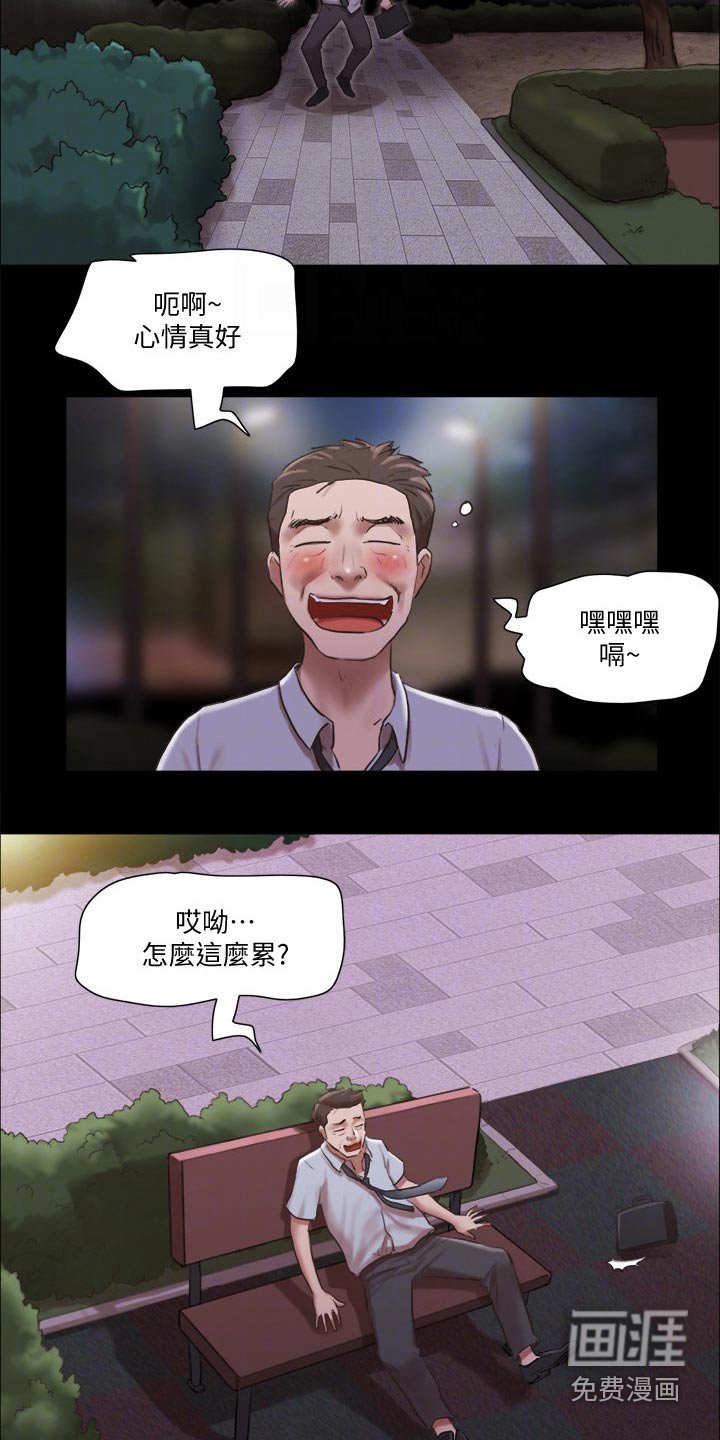 第74章：我们聊聊