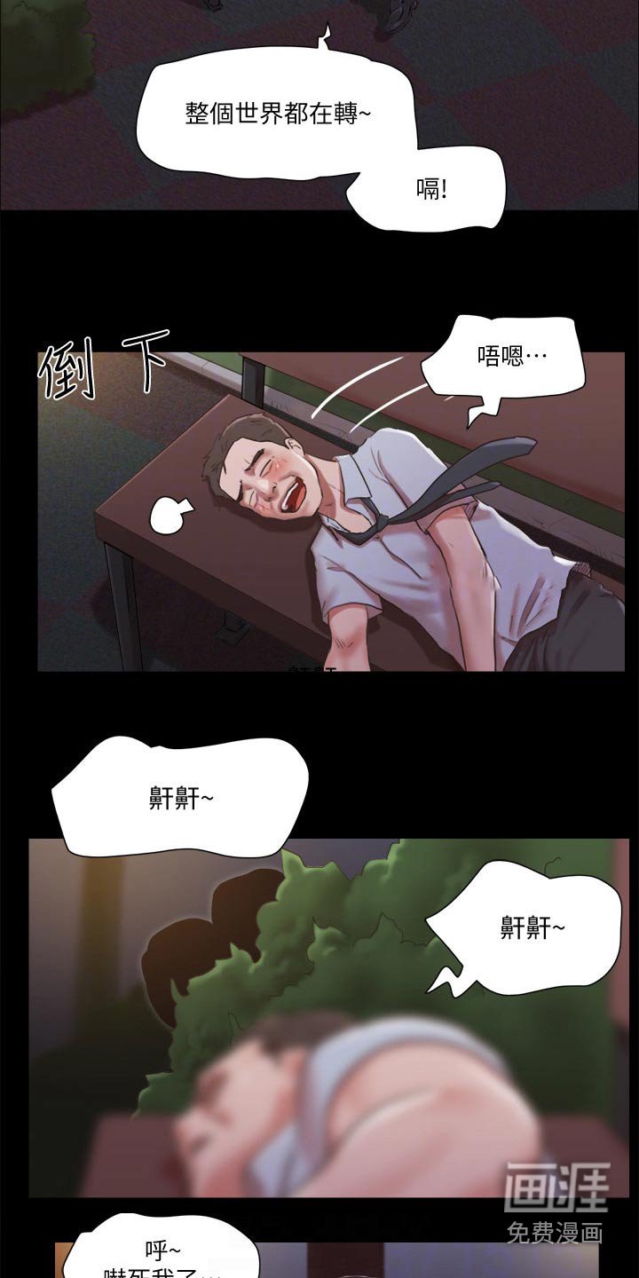 第74章：我们聊聊