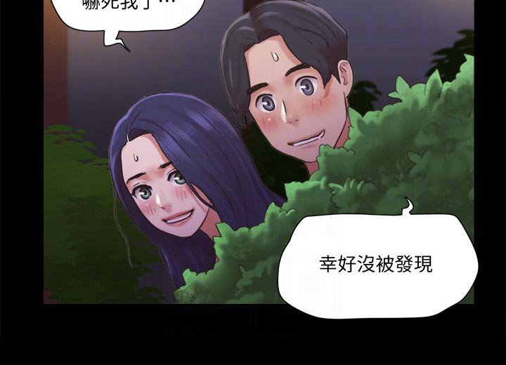 第74章：我们聊聊