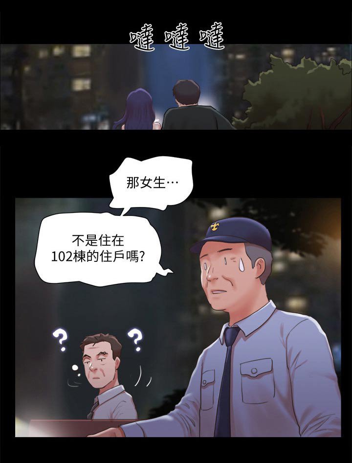 第74章：我们聊聊