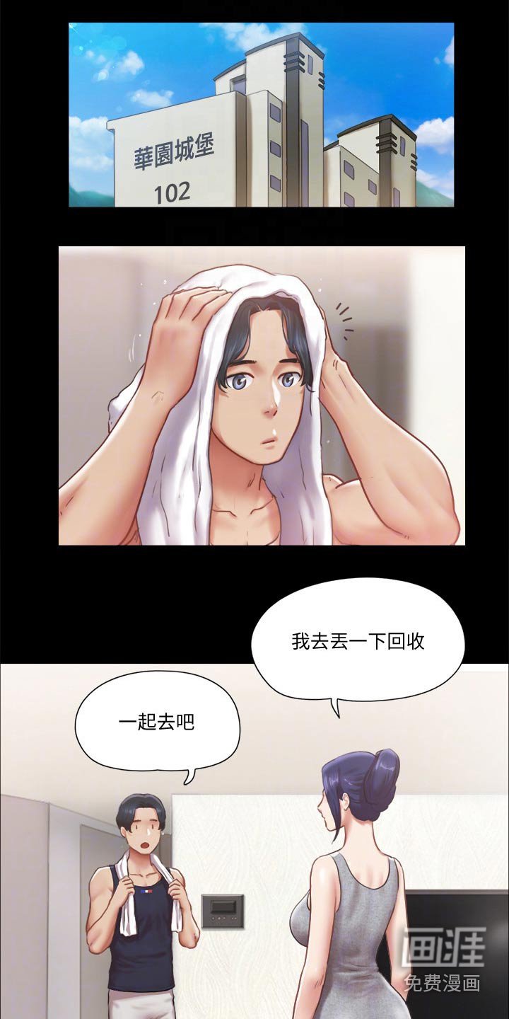 第74章：我们聊聊