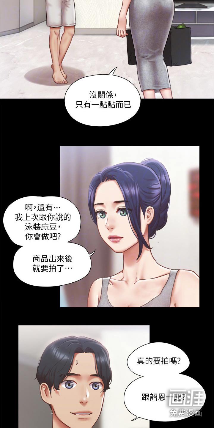 第74章：我们聊聊