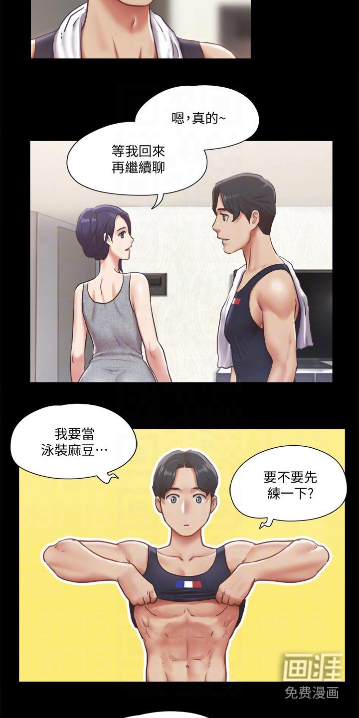 第74章：我们聊聊