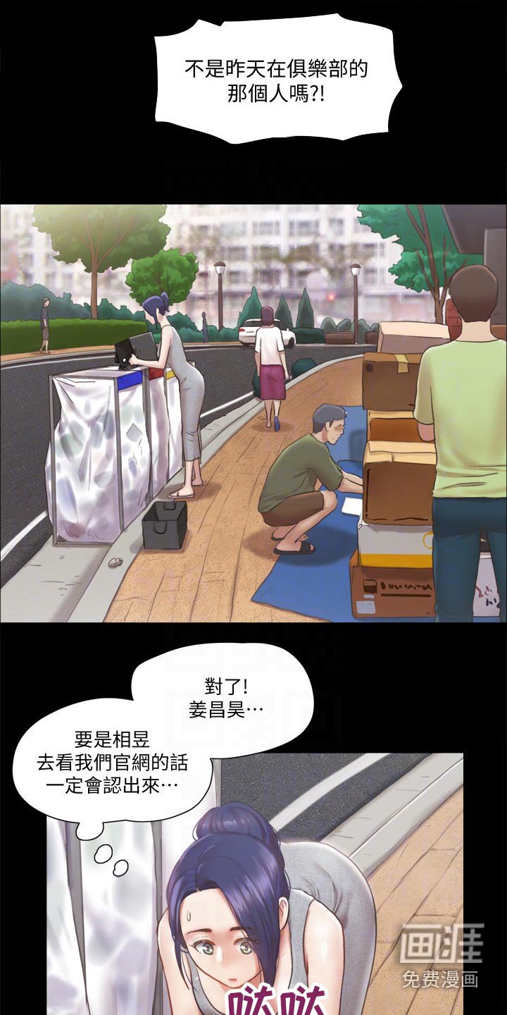 第74章：我们聊聊