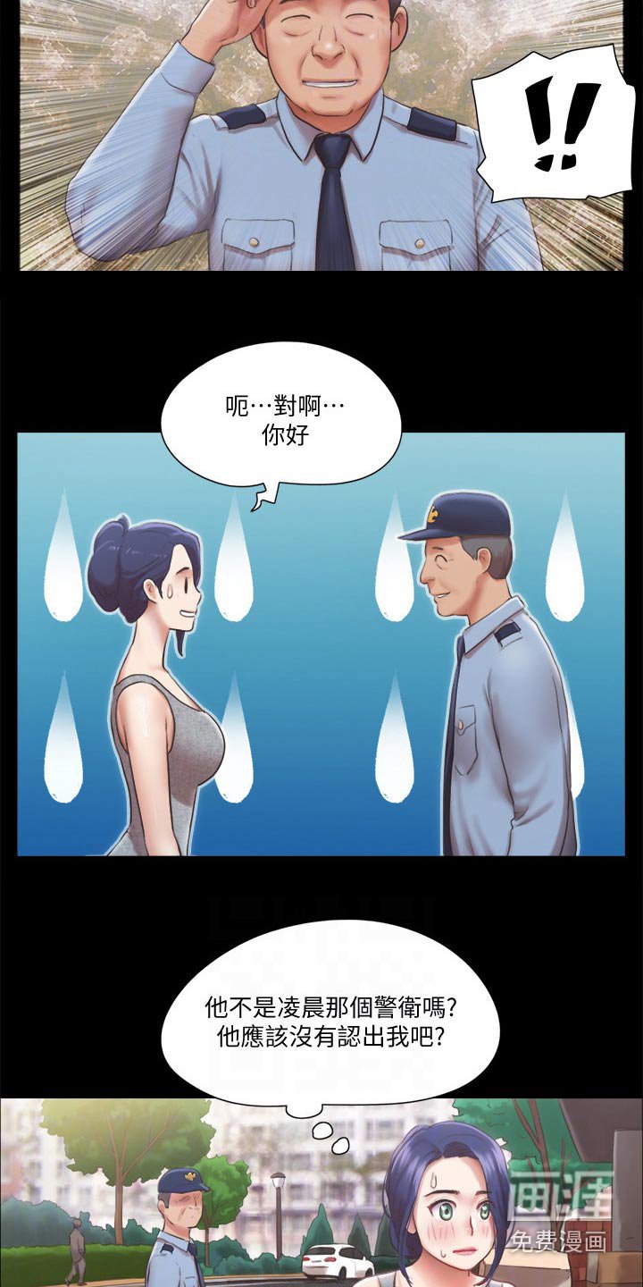 第74章：我们聊聊