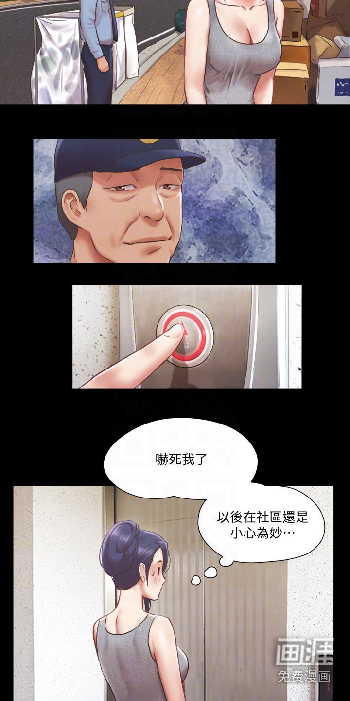 第74章：我们聊聊