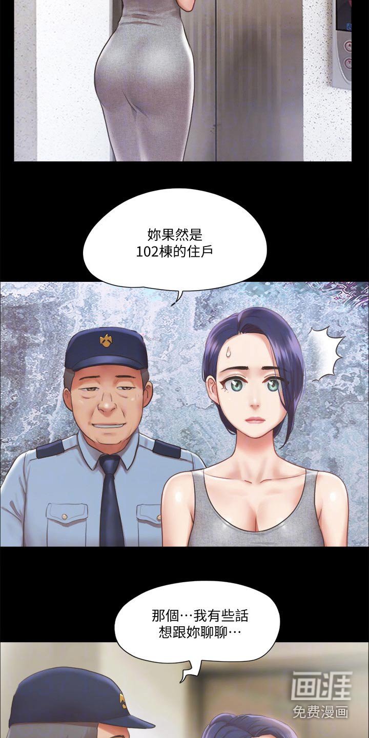 第74章：我们聊聊