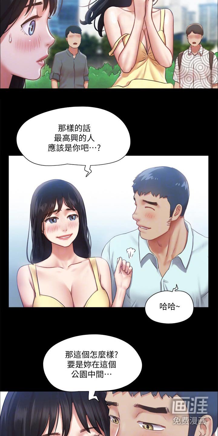 第75章：听我指挥