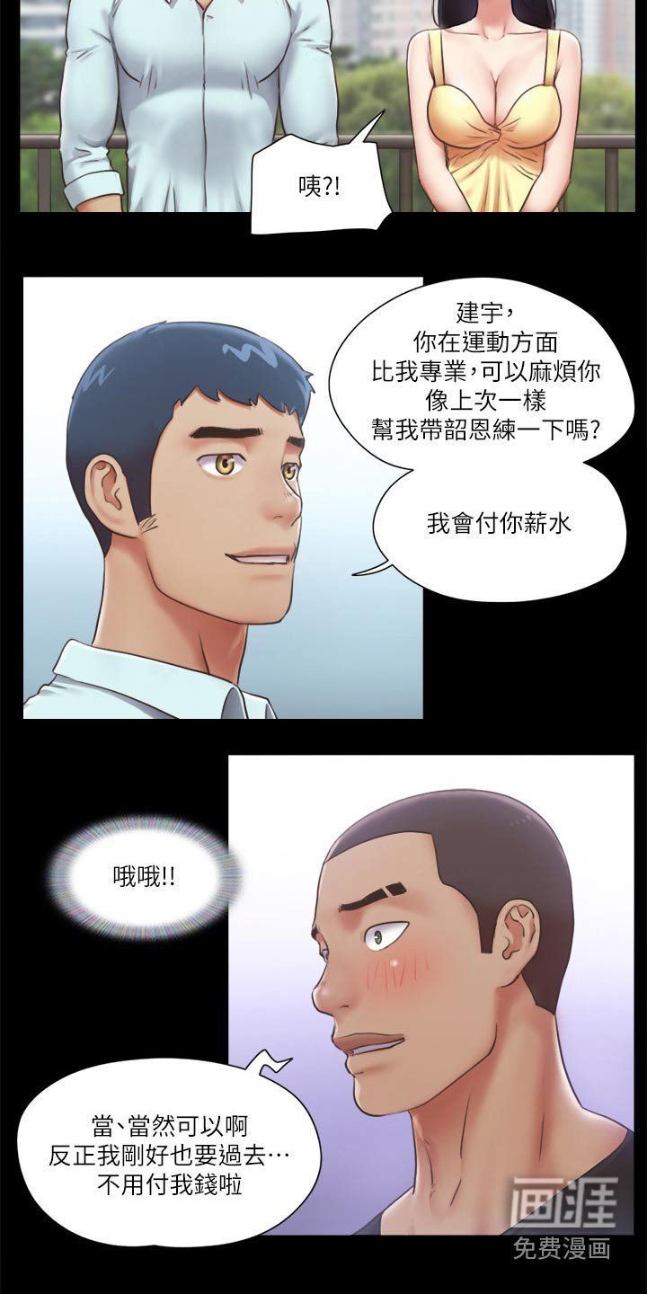 第75章：听我指挥