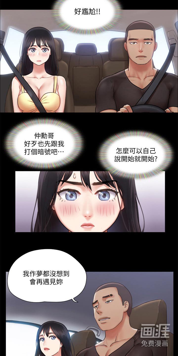 第75章：听我指挥