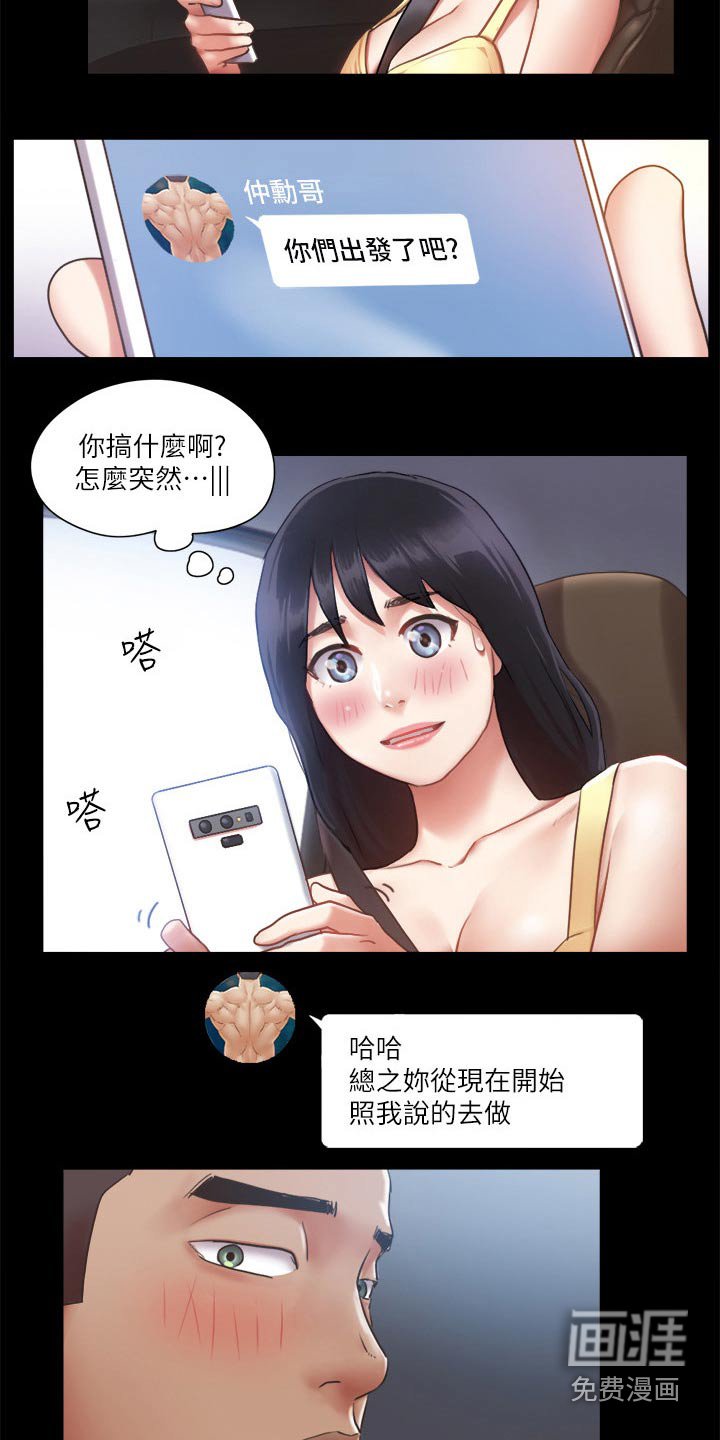 第75章：听我指挥