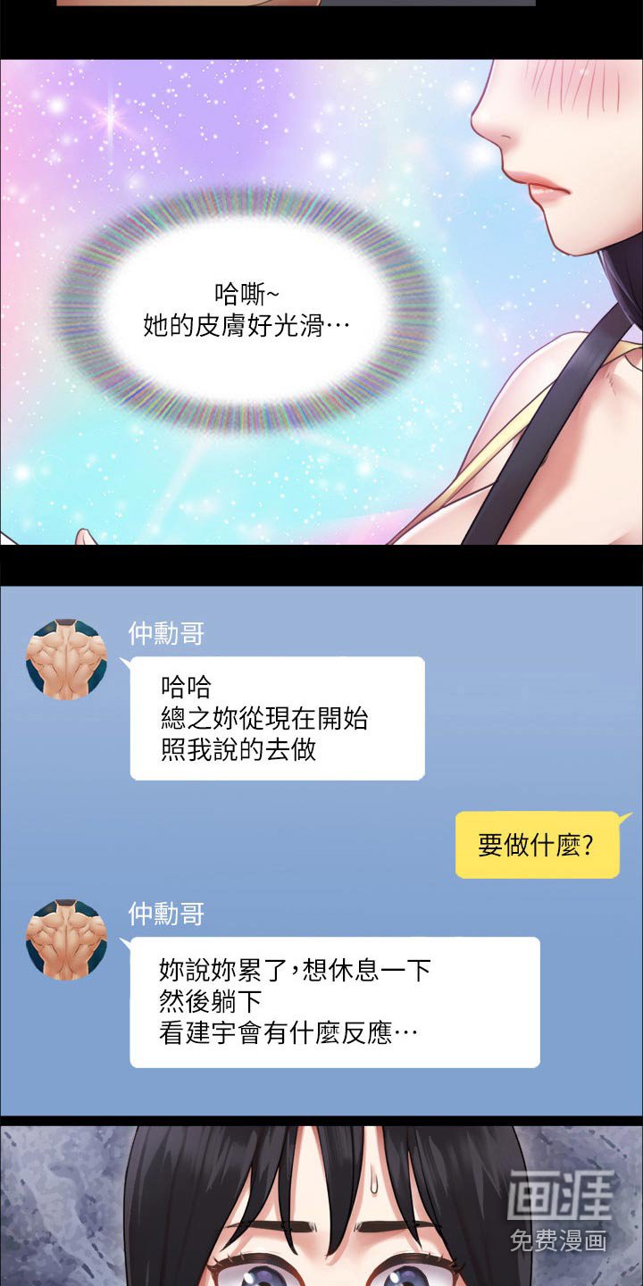第75章：听我指挥