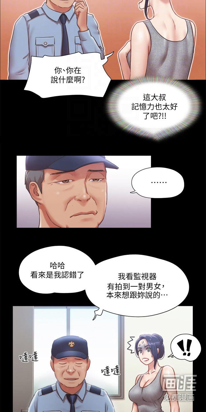 第76章：过分要求
