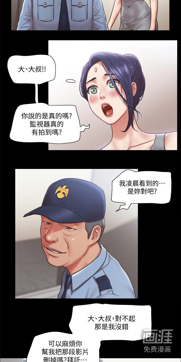 第76章：过分要求