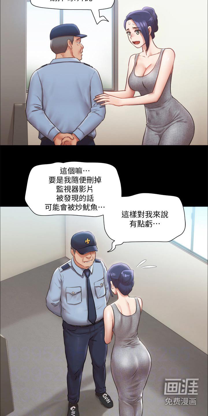 第76章：过分要求