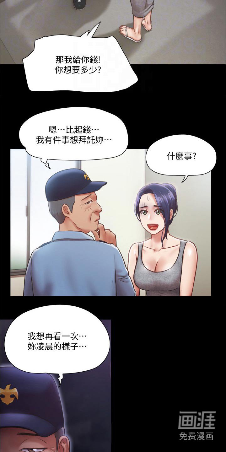 第76章：过分要求