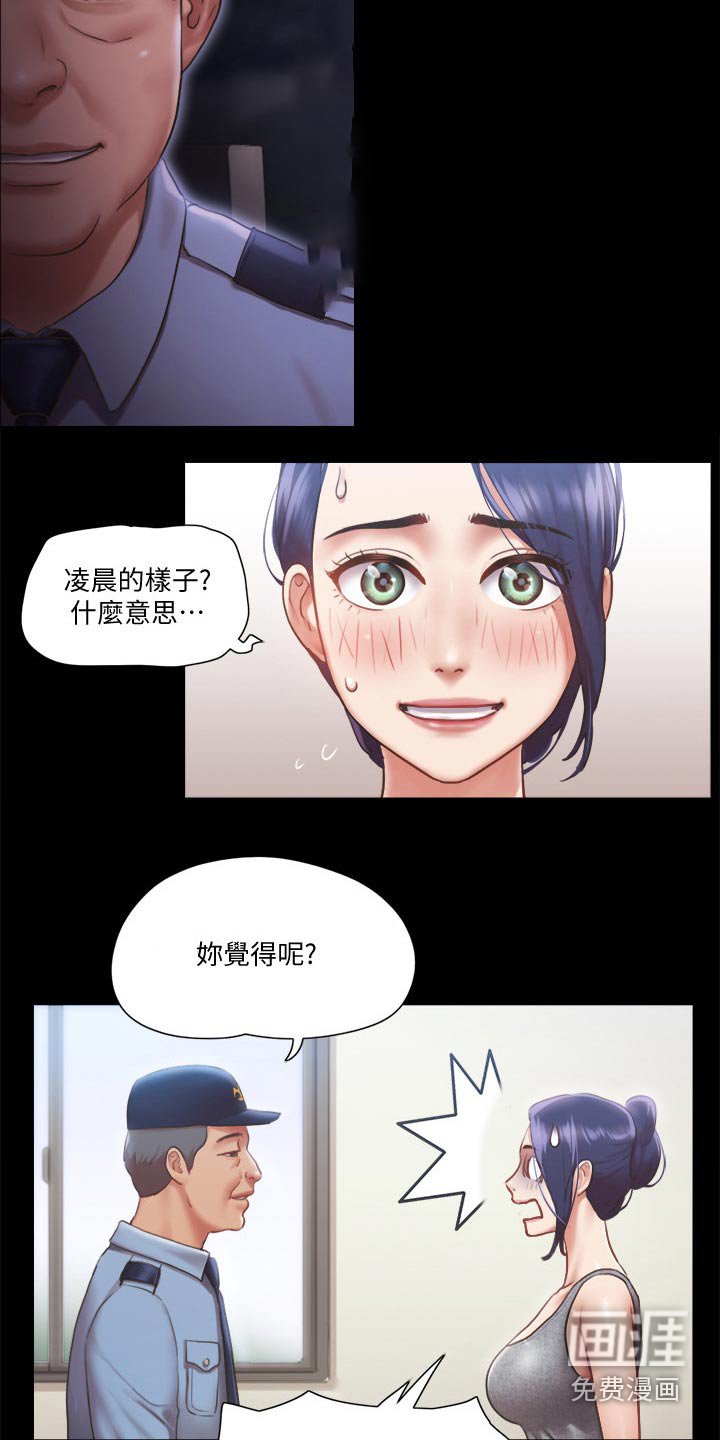 第76章：过分要求