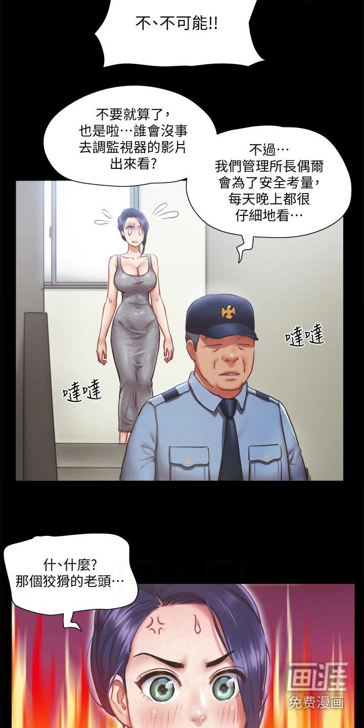 第76章：过分要求