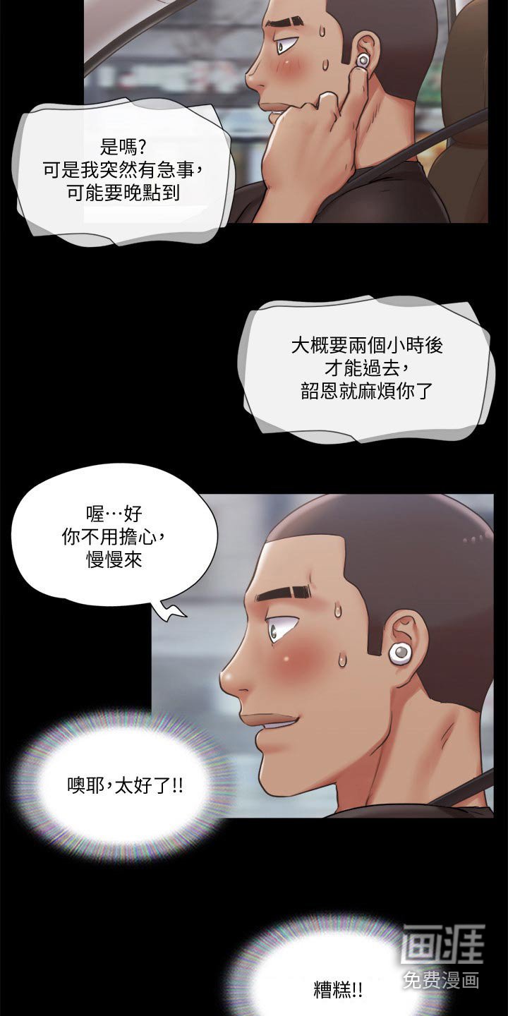 第76章：过分要求