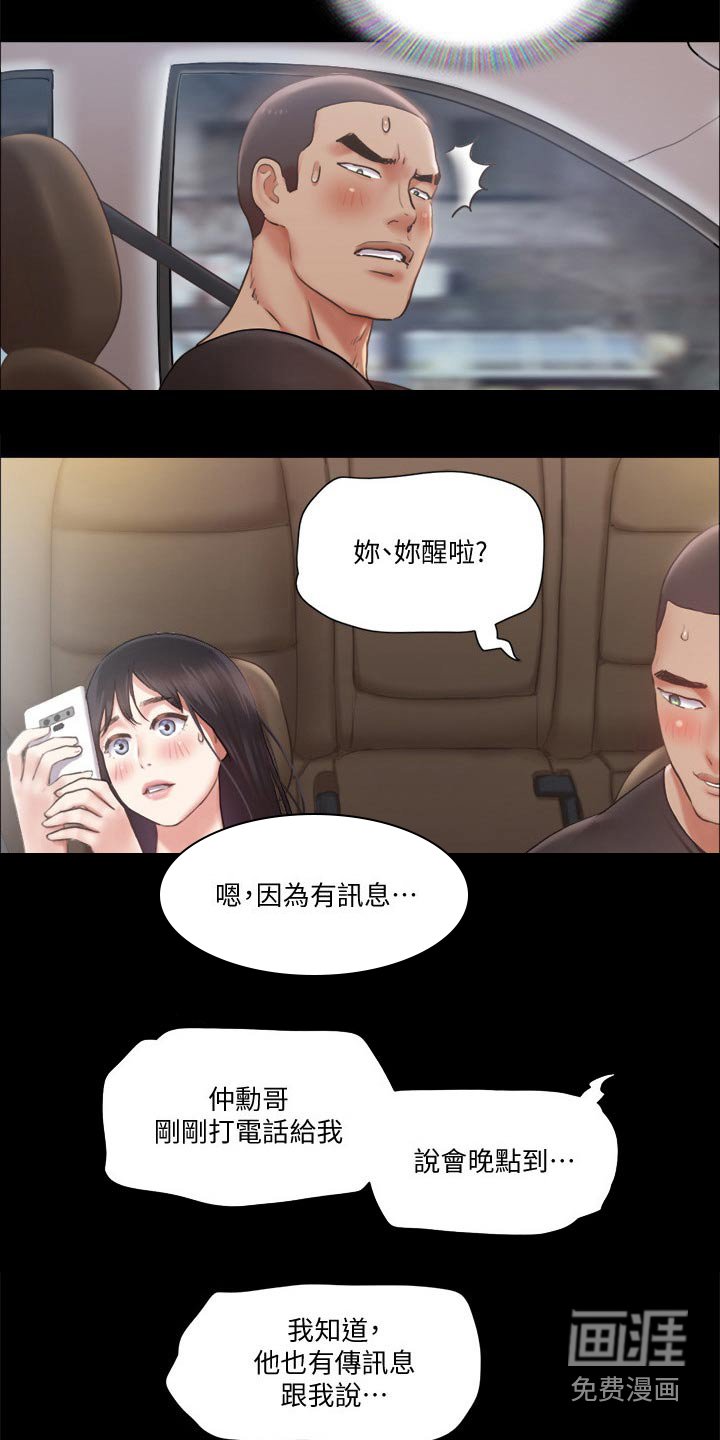 第76章：过分要求