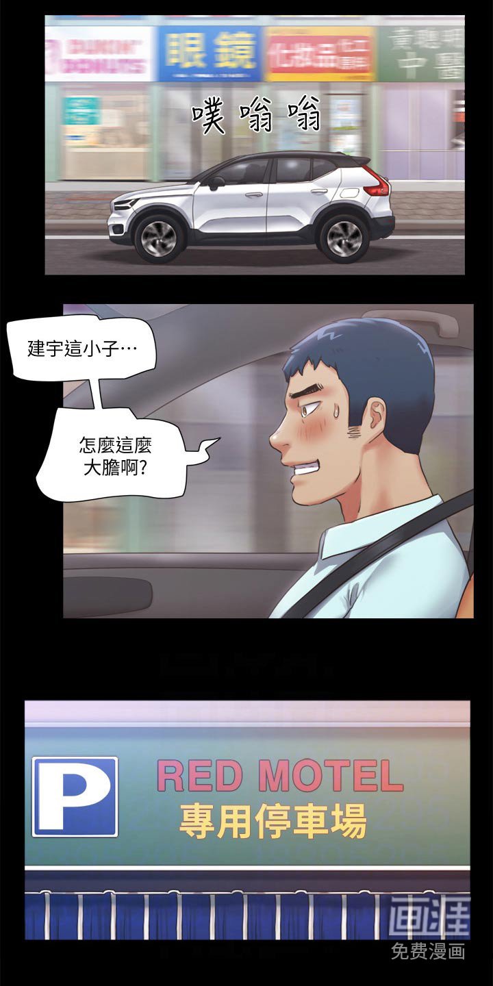 第76章：过分要求