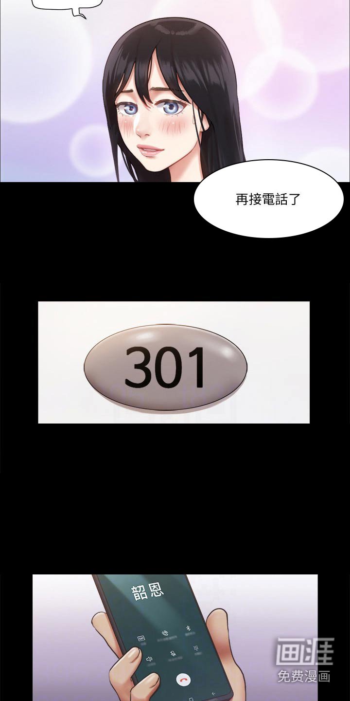第77章：自己