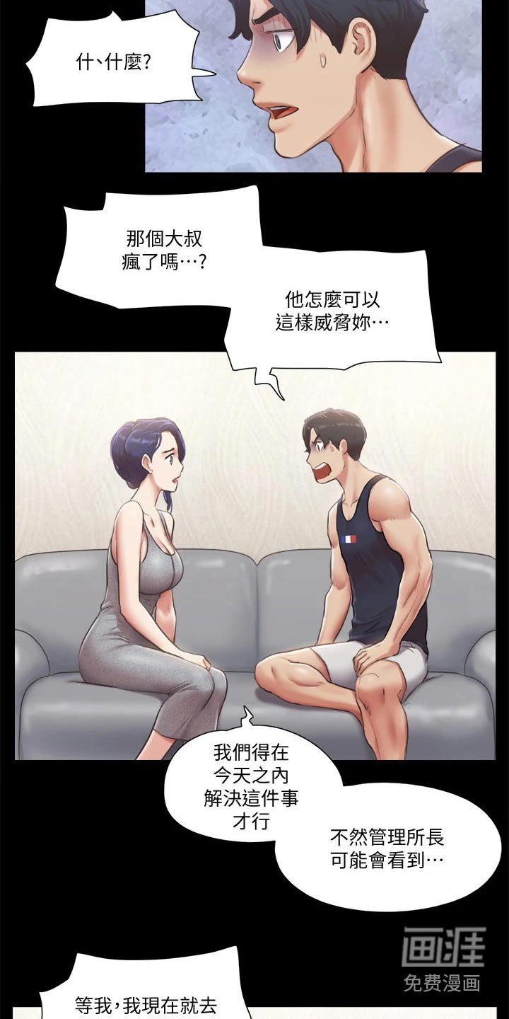 第77章：自己
