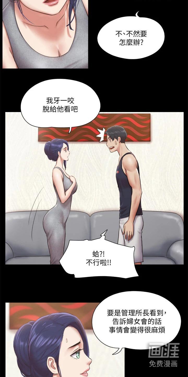 第77章：自己