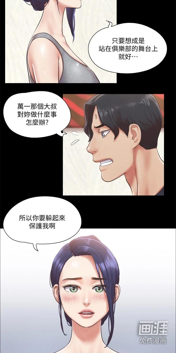 第77章：自己